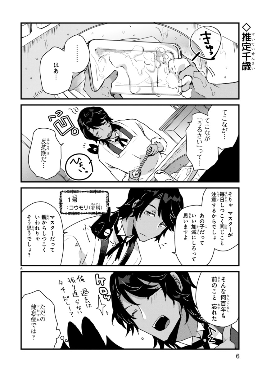 「思春期JCの血は極上」より。