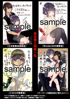 「思春期JCの血は極上」1巻の購入特典。