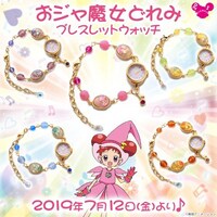 「おジャ魔女どれみ」ブレスレットウォッチ