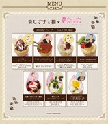 「おじさまと猫 × クレープ☆パラダイス」コラボメニュー