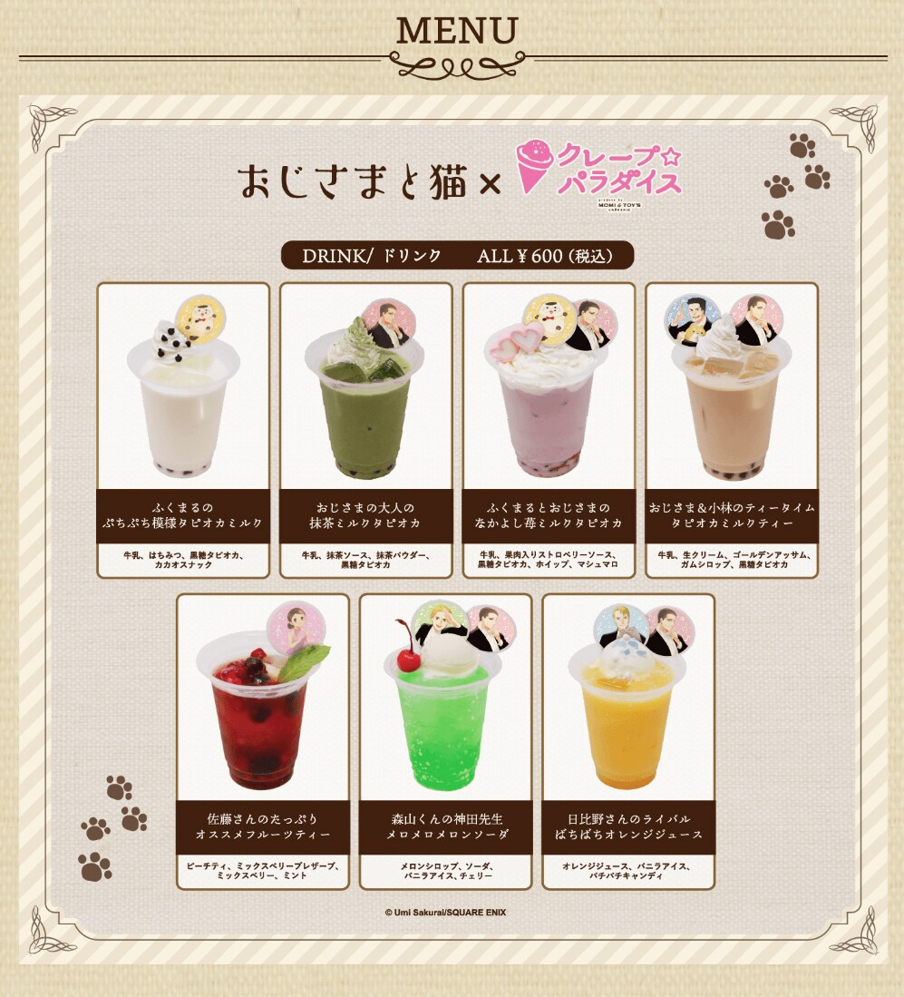 ワンド クレパラ クレープパラダイス ハート型 コースター