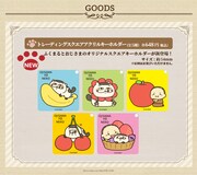 新作グッズのスクエアアクリルキーホルダー。