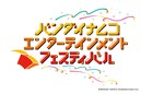 アイマス、テイルズ、ギアスも参加！バンナムフェスが東京ドームで2日間開催