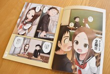 「からかい上手の高木さん TVアニメ公式ガイド＆山本崇一朗イラスト集2」より。