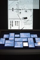 第5章「マンガとスポーツの精神的価値」のコーナーより。