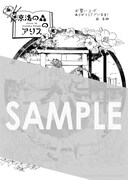 京都市内協力店で、単行本の購入特典として配布されるイラストカード。