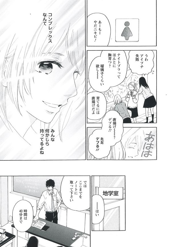 「青に、ふれる。」より。
