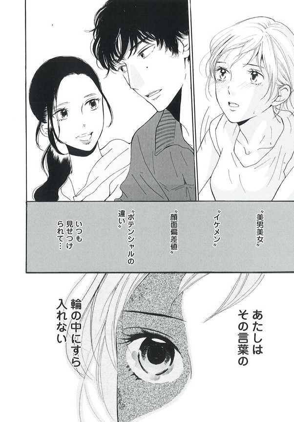 「青に、ふれる。」より。
