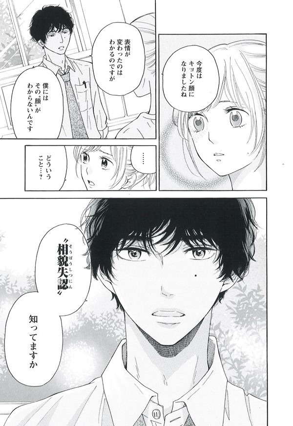 「青に、ふれる。」より。