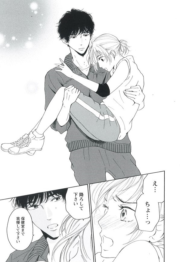 「青に、ふれる。」より。