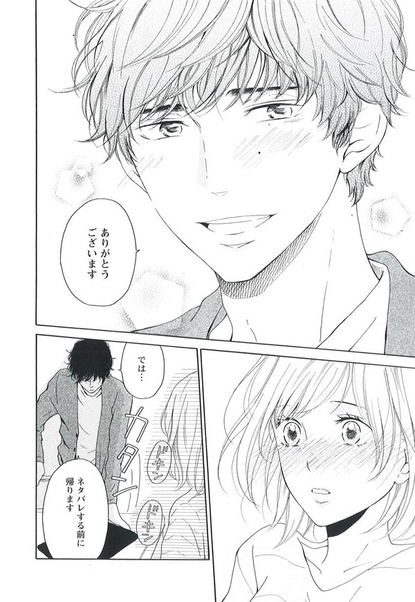 「青に、ふれる。」より。
