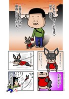 「ぼくと三本足のちょんぴー」1巻より。