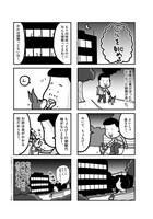 「ぼくと三本足のちょんぴー」1巻より。