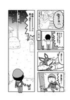 「ぼくと三本足のちょんぴー」1巻より。