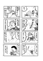 「ぼくと三本足のちょんぴー」1巻より。