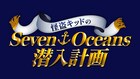 「名探偵コナン」怪盗キッドが直面した謎を解こう！5週連続アニメ連動企画