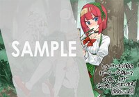 ゲーマーズ各店で、単行本の購入者に配布される描き下ろしのブロマイド。