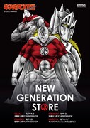 「NEW GENERATION STORE」ビジュアル
