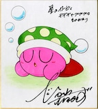 ひかわ博一直筆によるサイン色紙のサンプル画像。