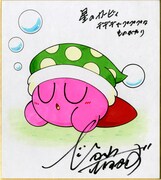 ひかわ博一直筆によるサイン色紙のサンプル画像。