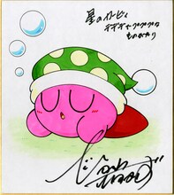 ひかわ博一直筆によるサイン色紙のサンプル画像。