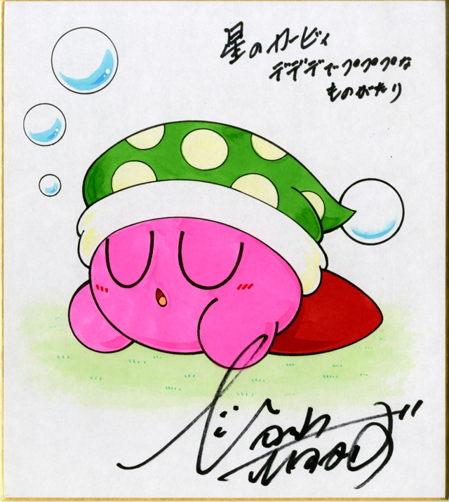 ひかわ博一直筆によるサイン色紙のサンプル画像。