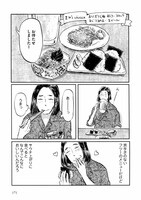 「お熱いのがお好き？」より。