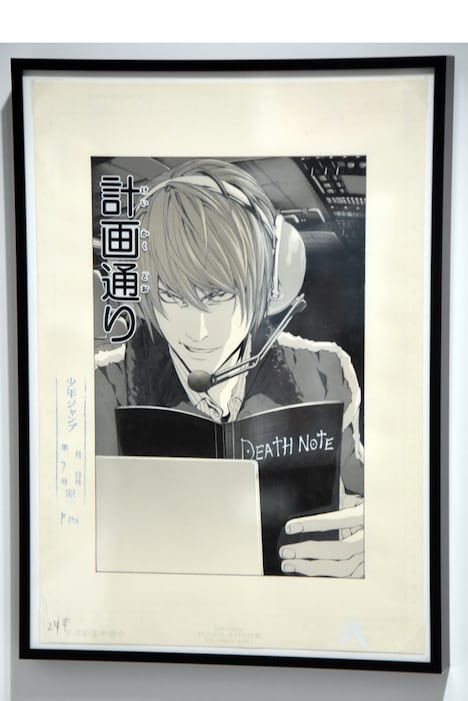 「Manga」より「DEATH NOTE」の展示。
