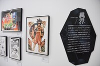 「Manga」より「魔神冒険譚ランプ・ランプ」の展示。