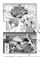 「俺のメガネはたぶん世界征服できると思う。エイルの奇妙なメガネ生活」1巻より。