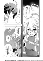 「俺のメガネはたぶん世界征服できると思う。エイルの奇妙なメガネ生活」1巻より。