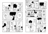 「生理ちゃん 2日目」より。