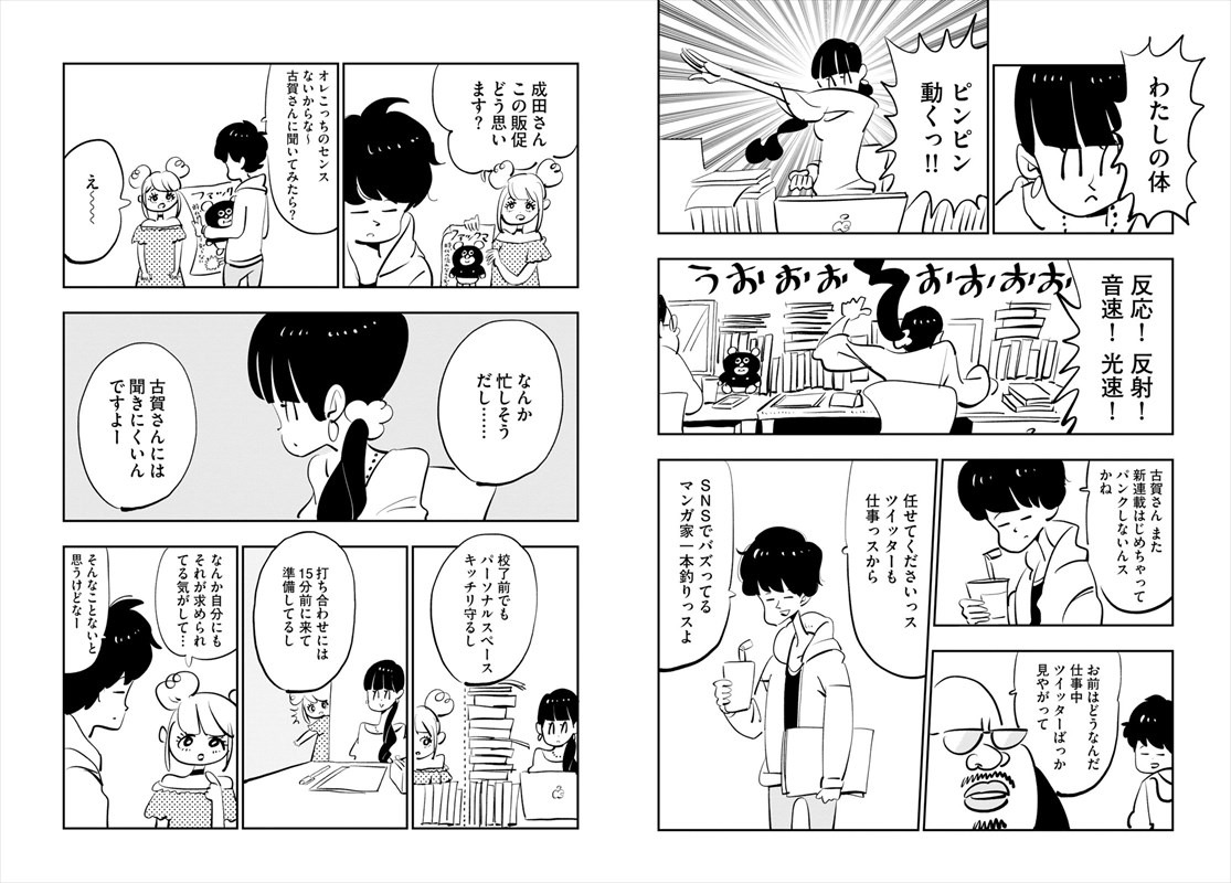 「生理ちゃん 2日目」より。