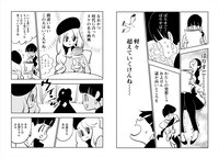 「生理ちゃん 2日目」より。