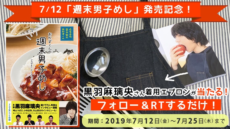 Twitterキャンペーンの告知画像。