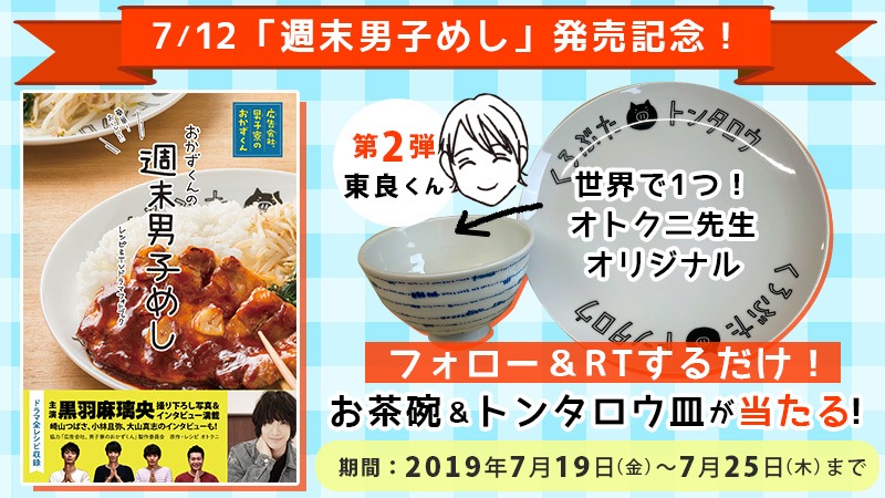 Twitterキャンペーンの告知画像。
