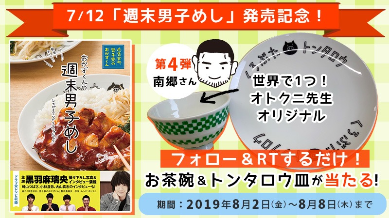 Twitterキャンペーンの告知画像。