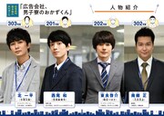 「週末男子めし 『広告会社、男子寮のおかずくん』レシピ＆TVドラマフォトブック」より