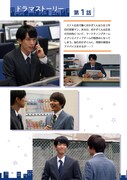 「週末男子めし 『広告会社、男子寮のおかずくん』レシピ＆TVドラマフォトブック」より