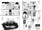 「父のなくしもの」より。