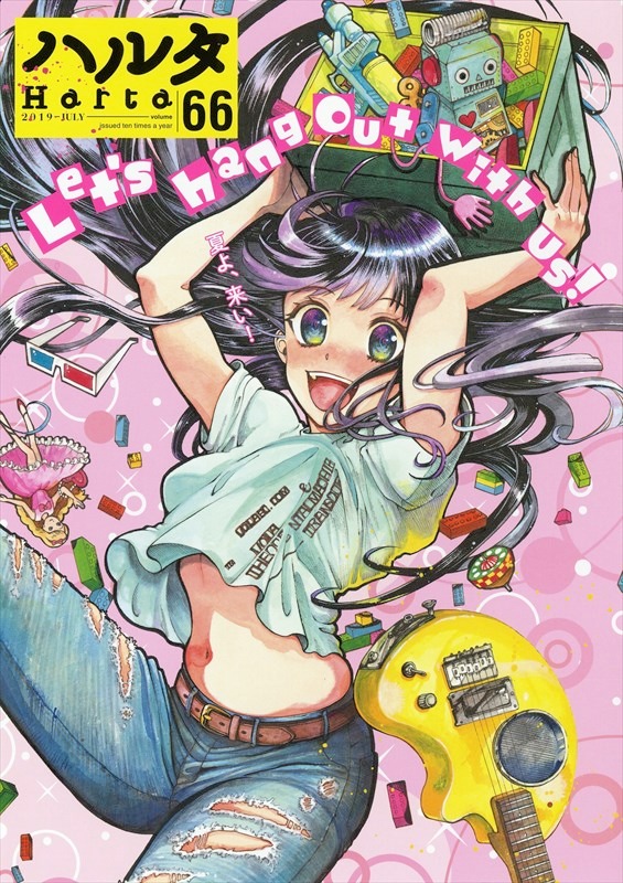 ハルタVol.66