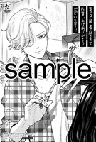 喜久屋書店にて配布される購入特典のサンプル。