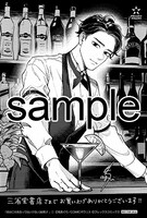 三省堂書店にて配布される購入特典のサンプル。