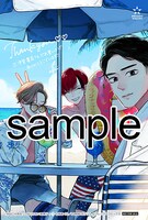 三洋堂書店にて配布される購入特典のサンプル。