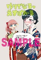 こみらの！で購入特典として配布されるイラストカード。