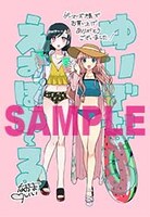 ゲーマーズで購入特典として配布されるブロマイド。