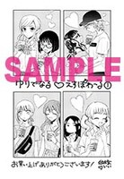 一部書店共通で購入特典として配布されるメッセージペーパー。