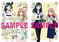 メロンブックスで購入特典として配布される4Pリーフレット。