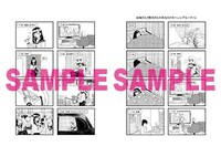 メロンブックスで購入特典として配布される4Pリーフレット。