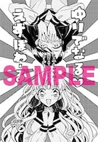 書泉・芳林堂書店で購入特典として配布されるメッセージペーパー。